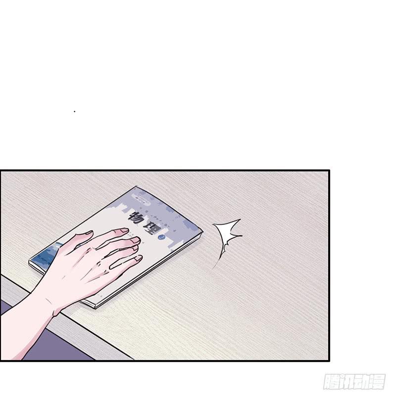 《二次延长线》14.深夜来访 第34页