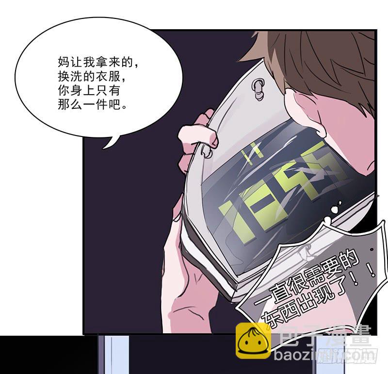 《二次延长线》14.深夜来访 第3页