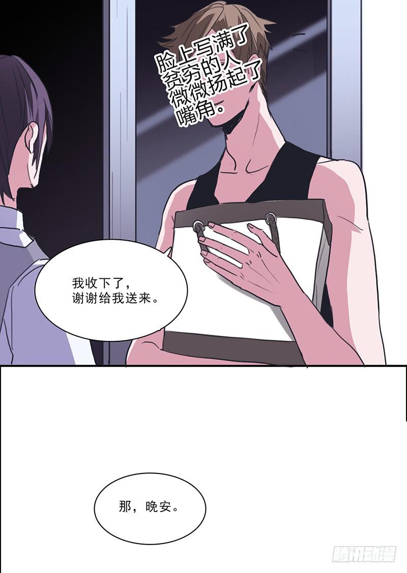 《二次延长线》14.深夜来访 第4页