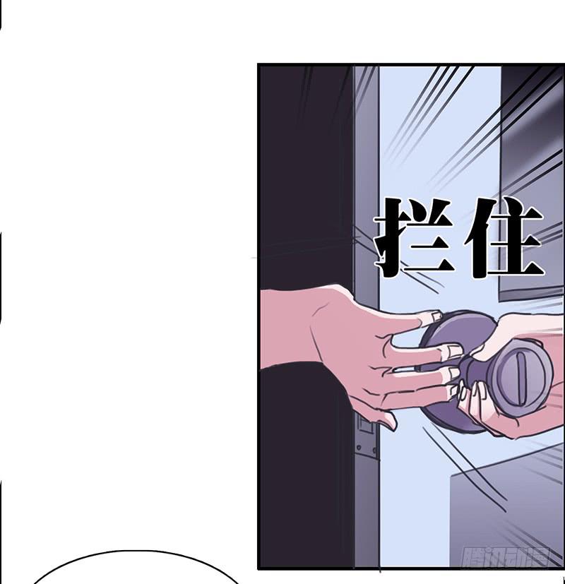 《二次延长线》14.深夜来访 第5页
