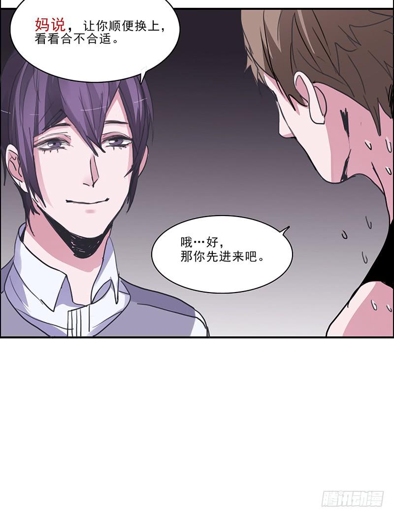 《二次延长线》14.深夜来访 第6页