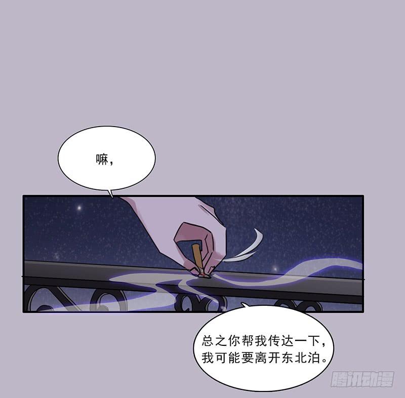 《二次延长线》15.运气欠佳的一天 第10页