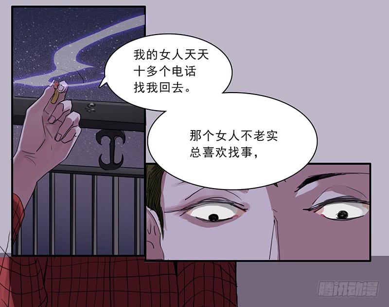 《二次延长线》15.运气欠佳的一天 第11页