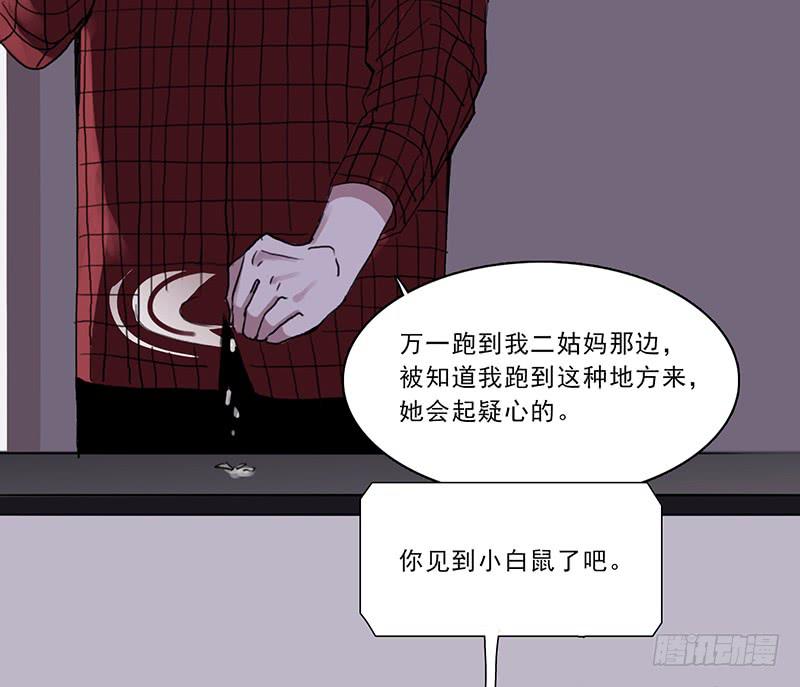 《二次延长线》15.运气欠佳的一天 第12页