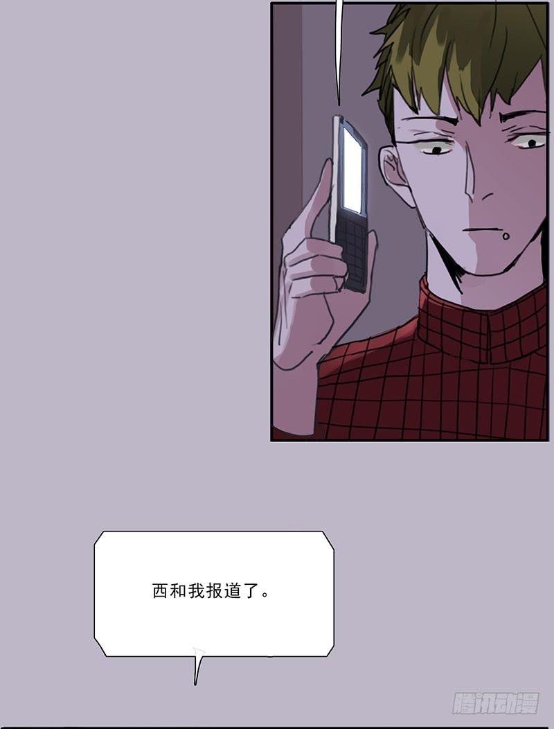 《二次延长线》15.运气欠佳的一天 第13页