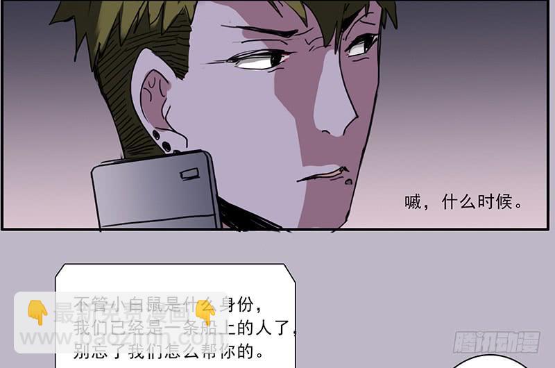 《二次延长线》15.运气欠佳的一天 第14页