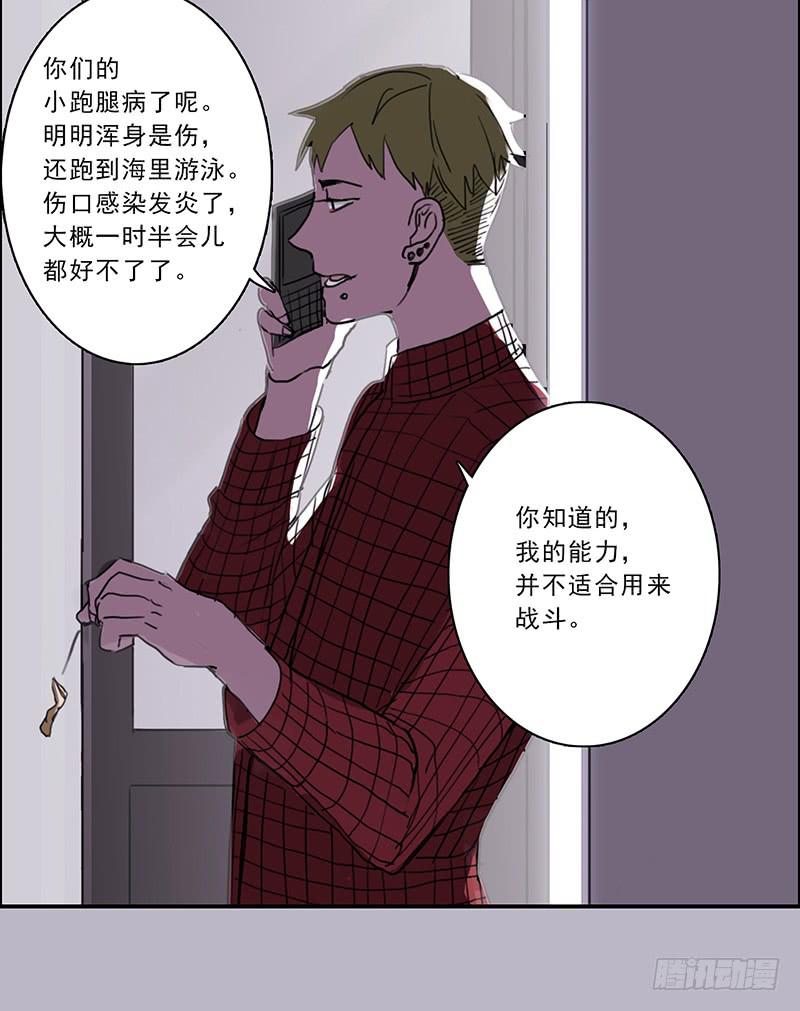 《二次延长线》15.运气欠佳的一天 第16页
