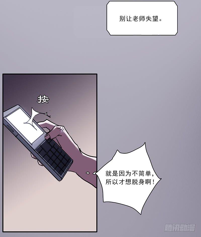 《二次延长线》15.运气欠佳的一天 第18页