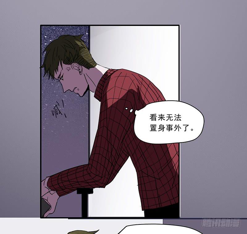 《二次延长线》15.运气欠佳的一天 第19页