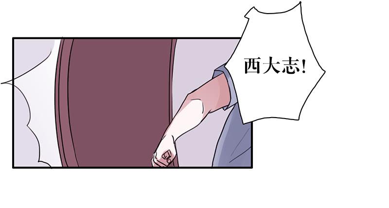 《二次延长线》15.运气欠佳的一天 第1页
