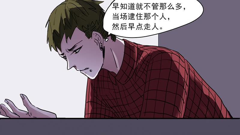 《二次延长线》15.运气欠佳的一天 第20页