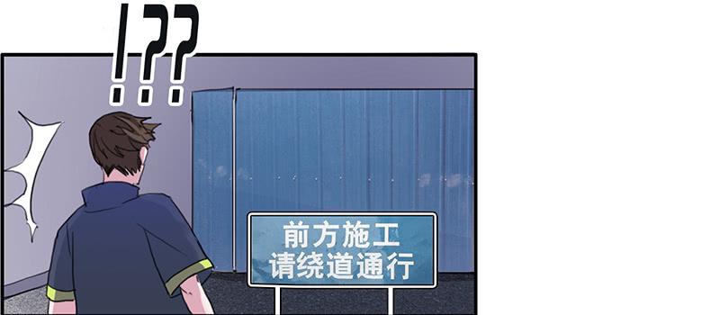 《二次延长线》15.运气欠佳的一天 第26页