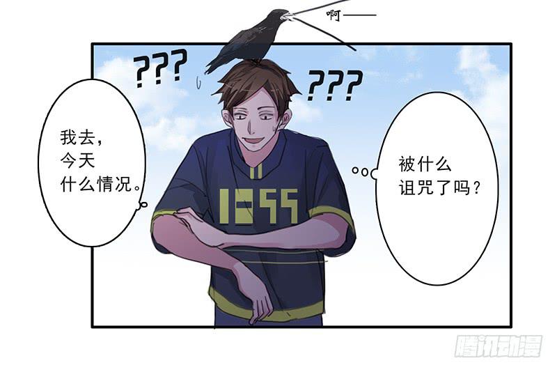 《二次延长线》15.运气欠佳的一天 第29页