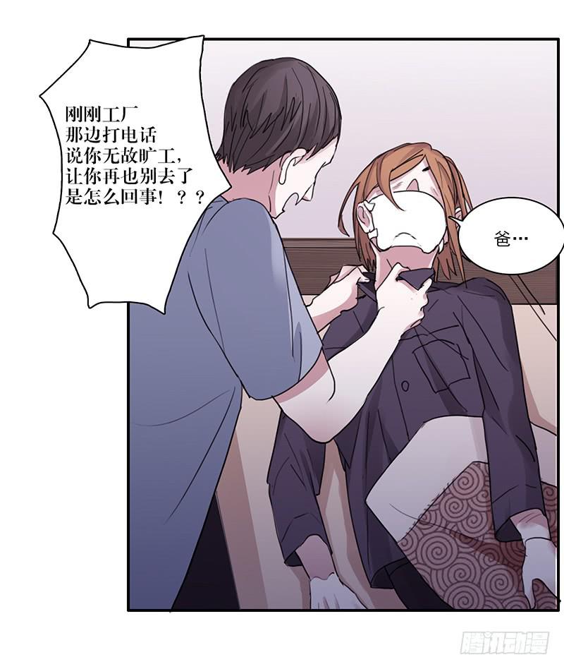 《二次延长线》15.运气欠佳的一天 第2页