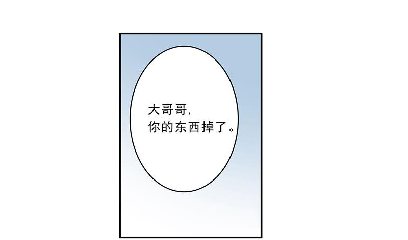 《二次延长线》15.运气欠佳的一天 第30页