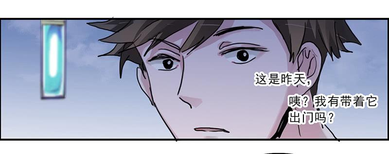 《二次延长线》15.运气欠佳的一天 第33页