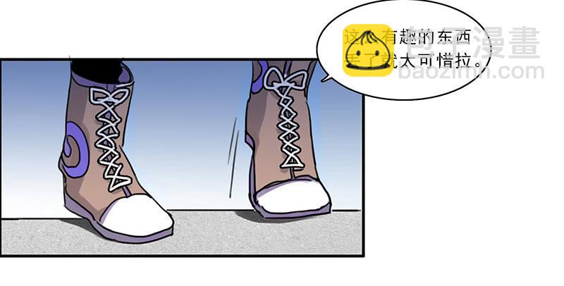 《二次延长线》15.运气欠佳的一天 第34页