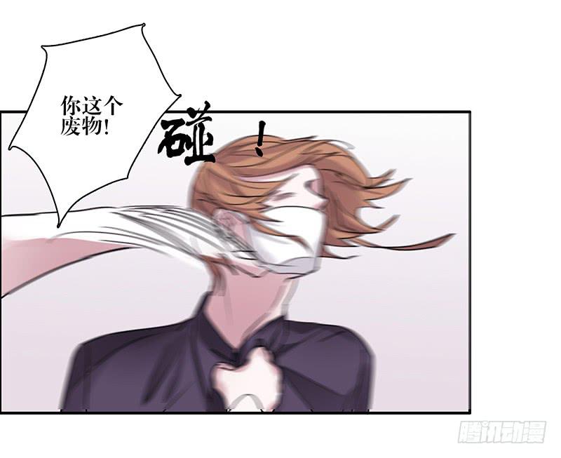 《二次延长线》15.运气欠佳的一天 第3页