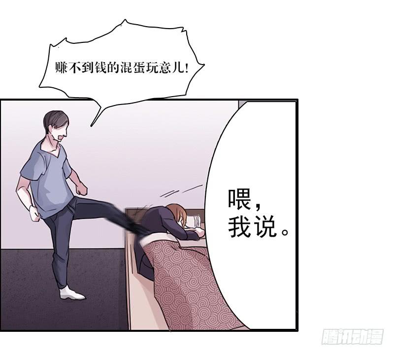 《二次延长线》15.运气欠佳的一天 第5页