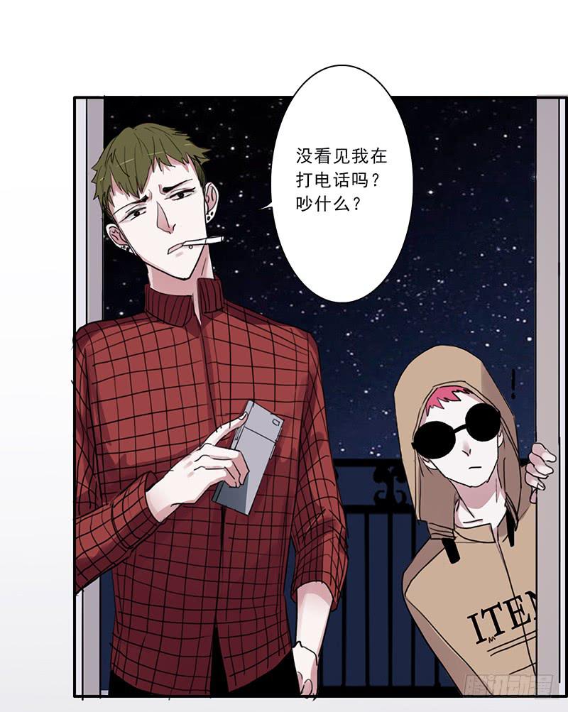 《二次延长线》15.运气欠佳的一天 第6页