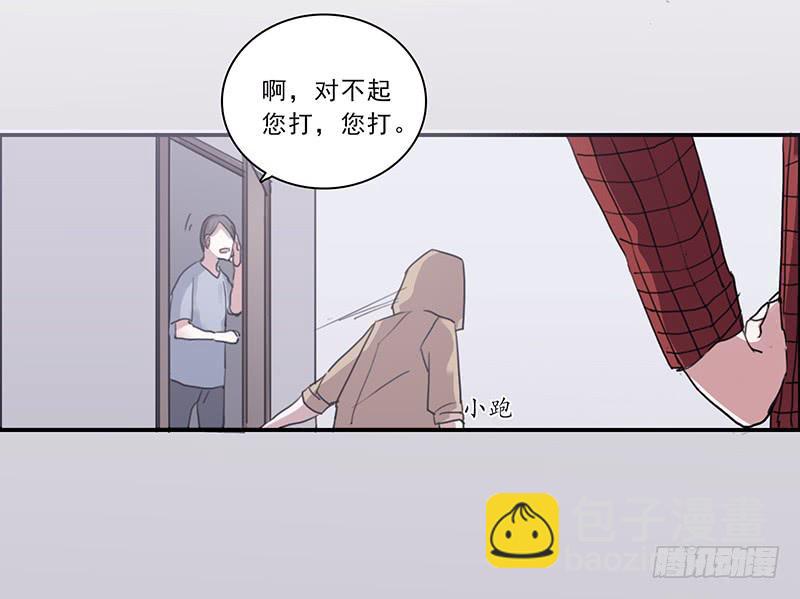 《二次延长线》15.运气欠佳的一天 第7页