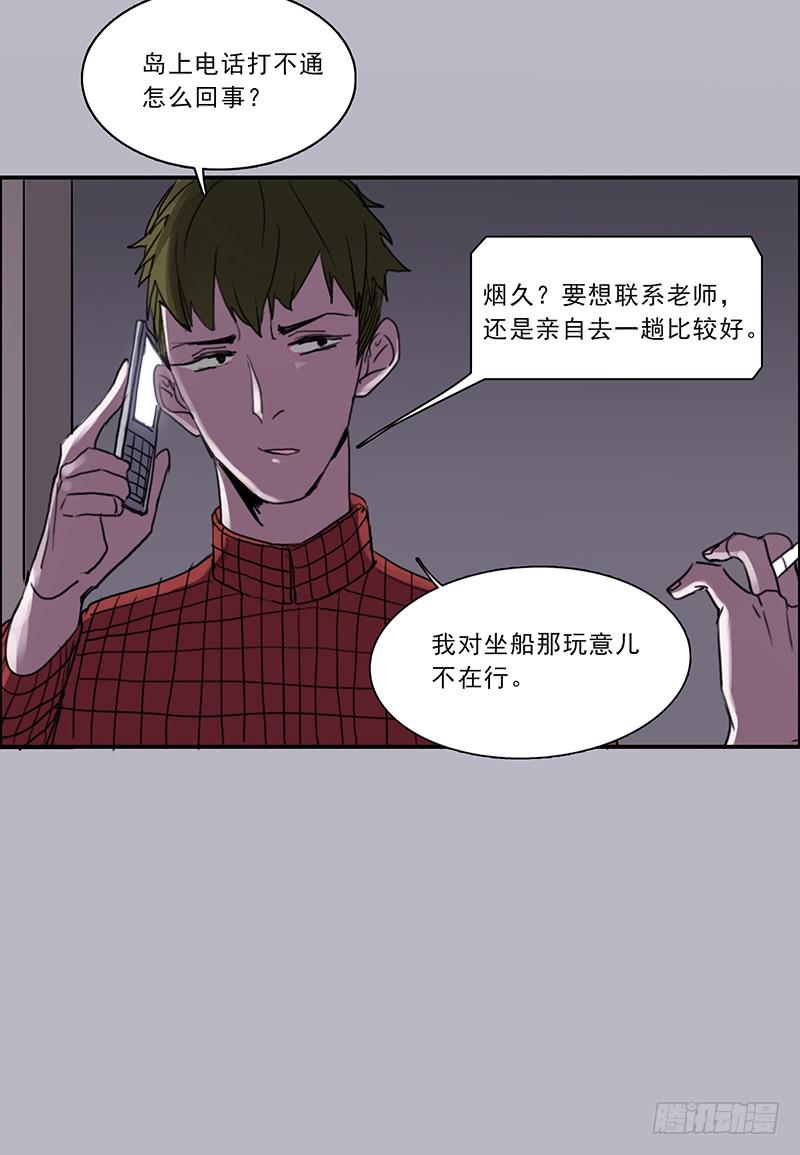 《二次延长线》15.运气欠佳的一天 第9页