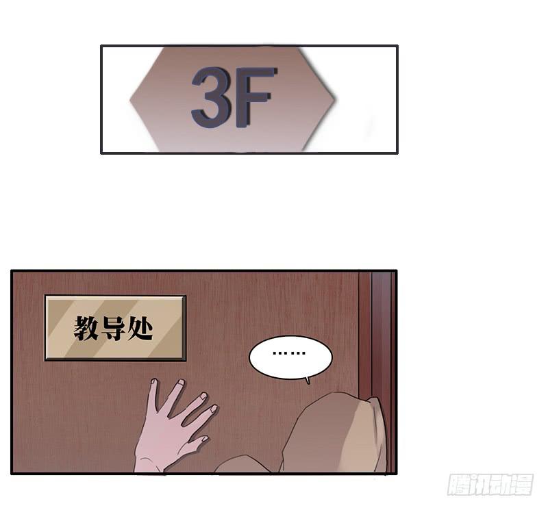 《二次延长线》16.题库与校园 第13页