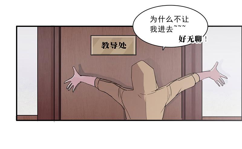 《二次延长线》16.题库与校园 第14页