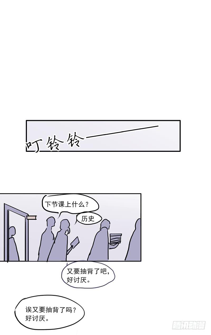 《二次延长线》16.题库与校园 第1页