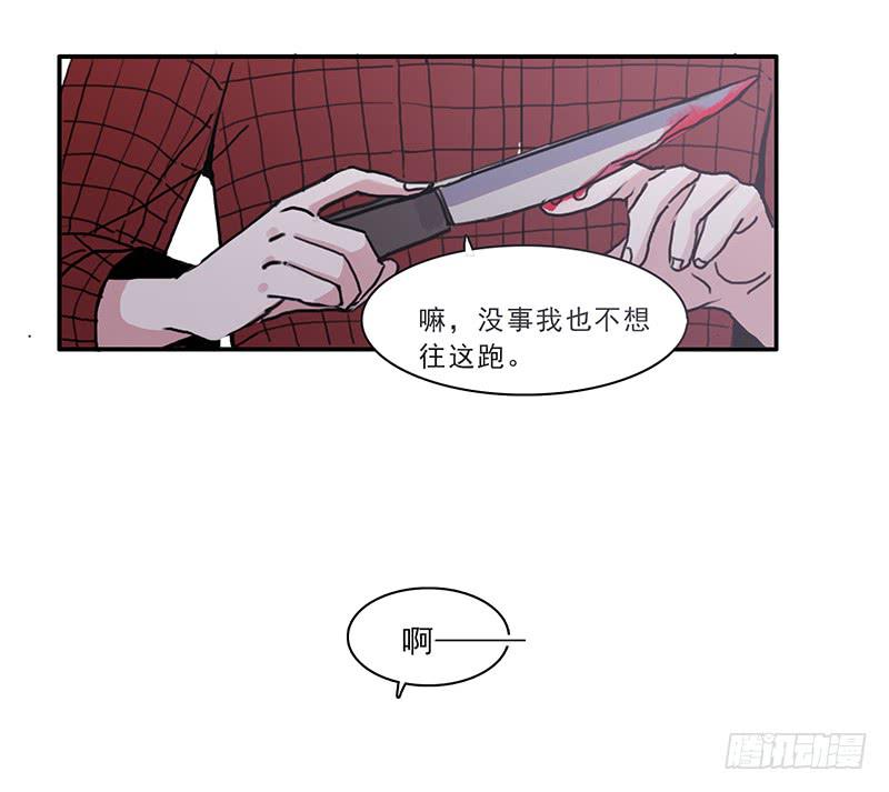 《二次延长线》16.题库与校园 第20页
