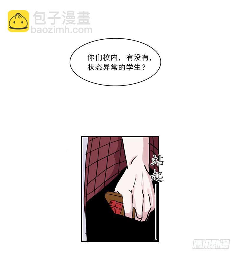 《二次延长线》16.题库与校园 第24页