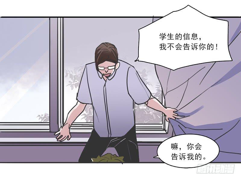 《二次延长线》16.题库与校园 第25页