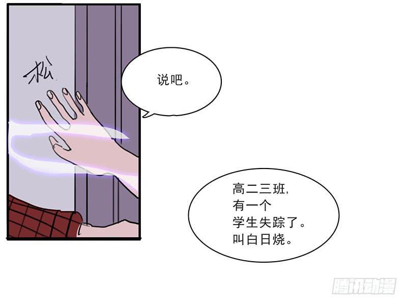 《二次延长线》16.题库与校园 第28页