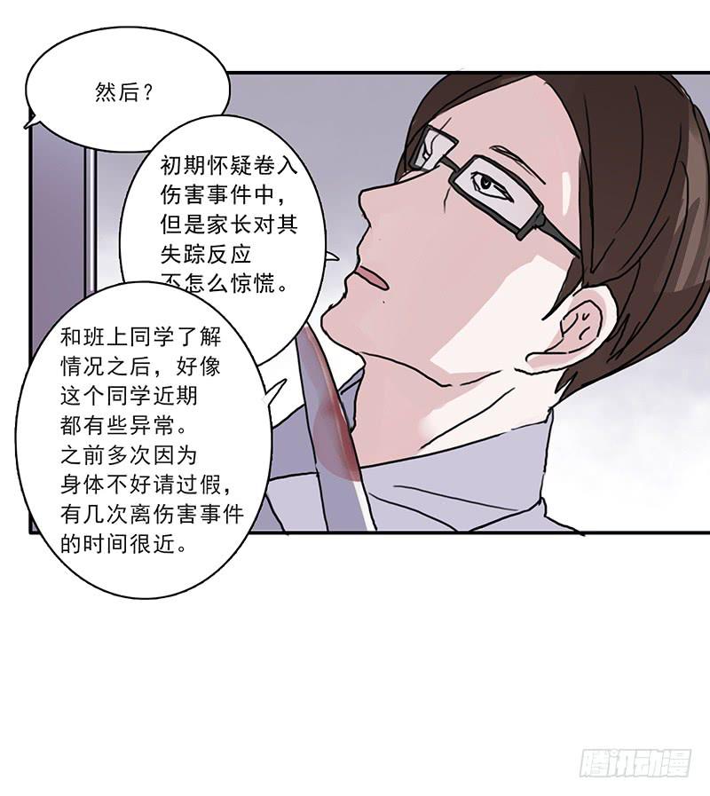 《二次延长线》16.题库与校园 第29页