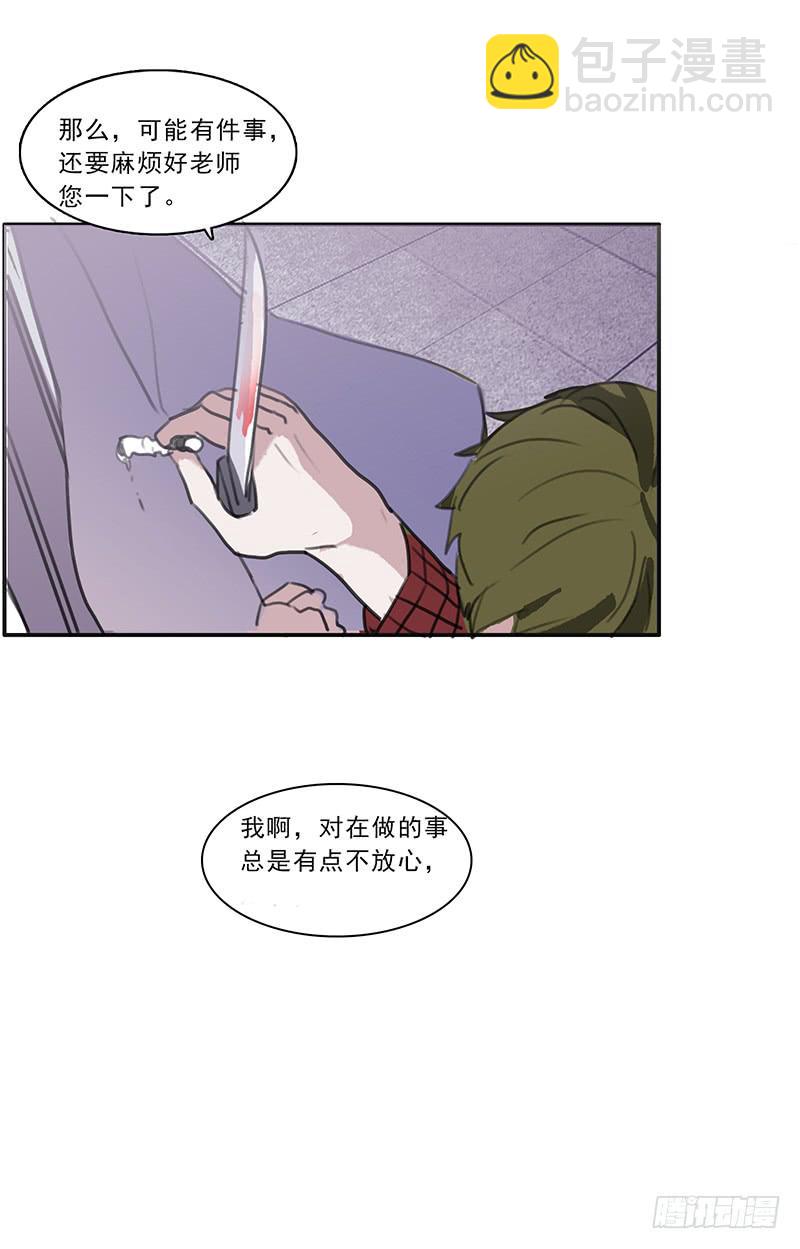 《二次延长线》16.题库与校园 第32页