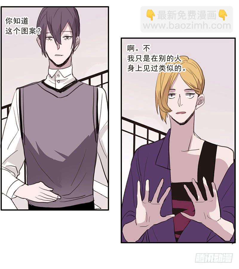 《二次延长线》19.你也是穿越党？ 第11页