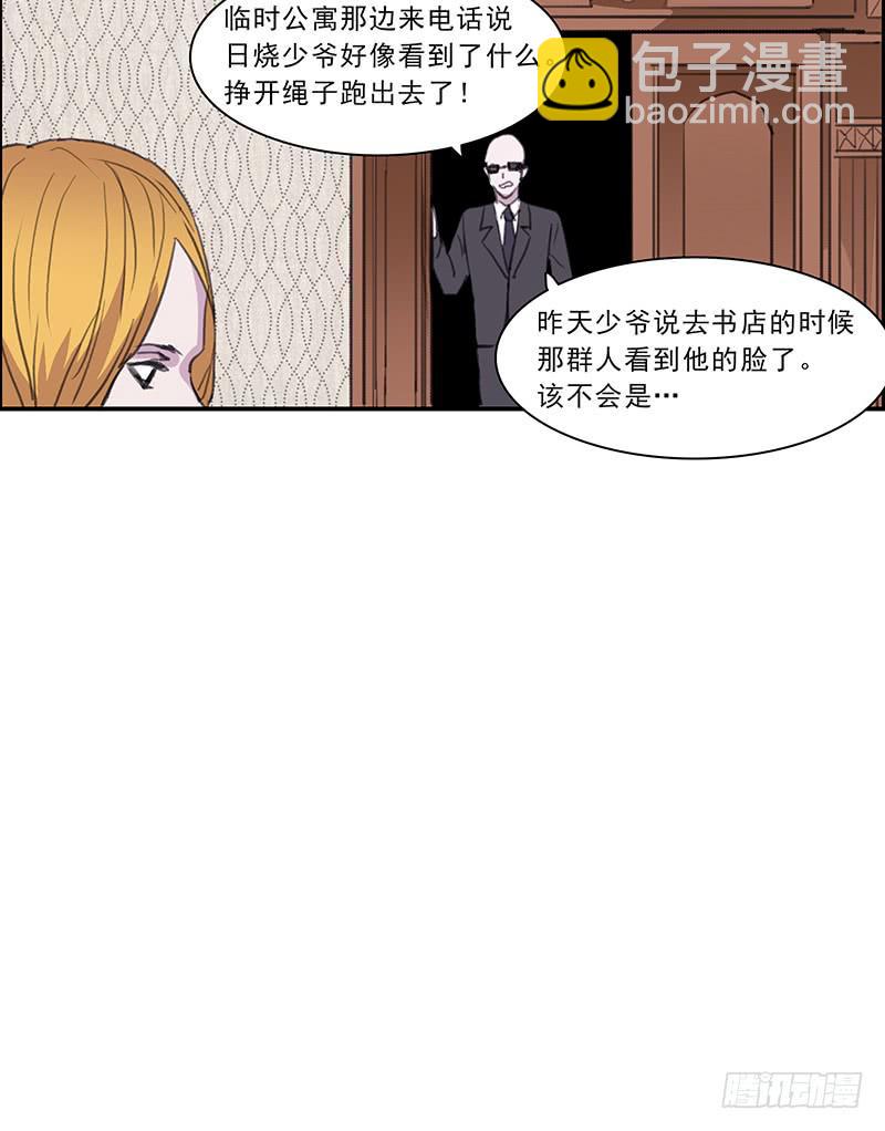 《二次延长线》19.你也是穿越党？ 第13页