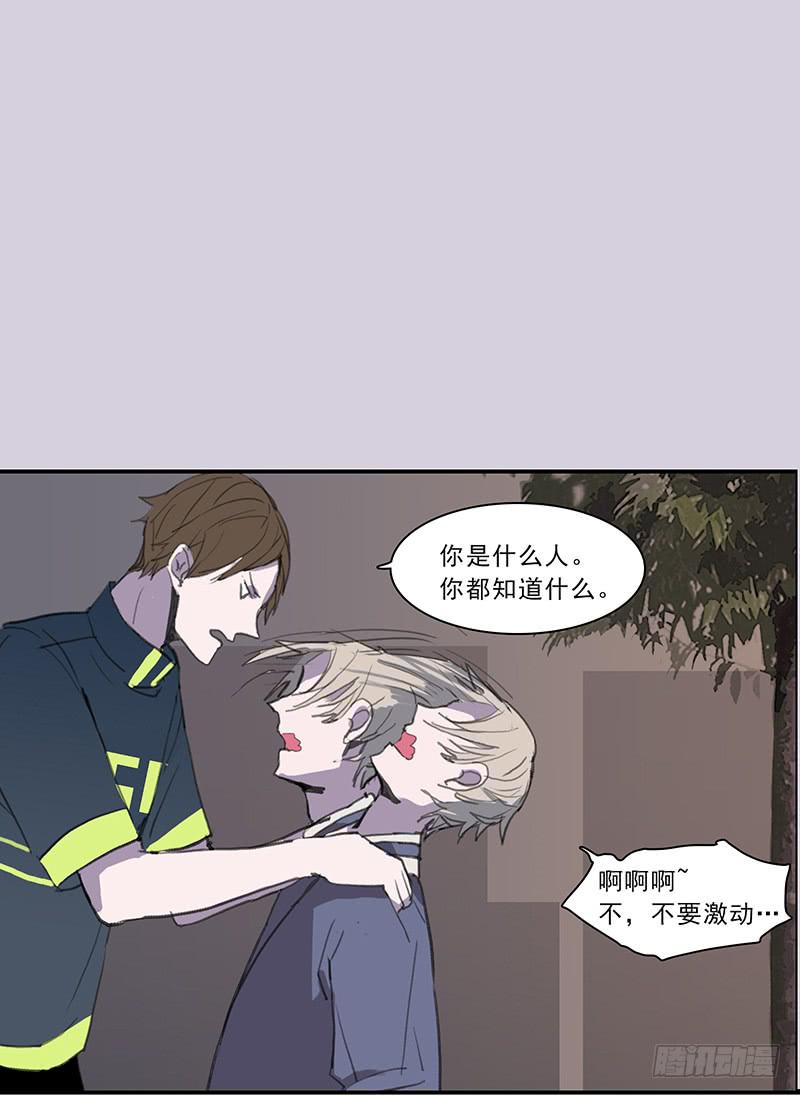 《二次延长线》19.你也是穿越党？ 第14页