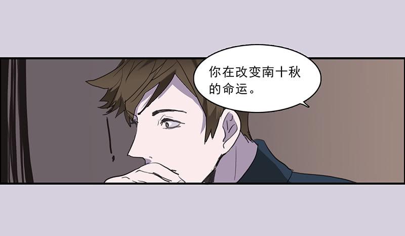 《二次延长线》19.你也是穿越党？ 第24页