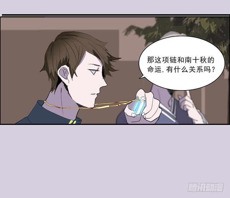 《二次延长线》19.你也是穿越党？ 第30页