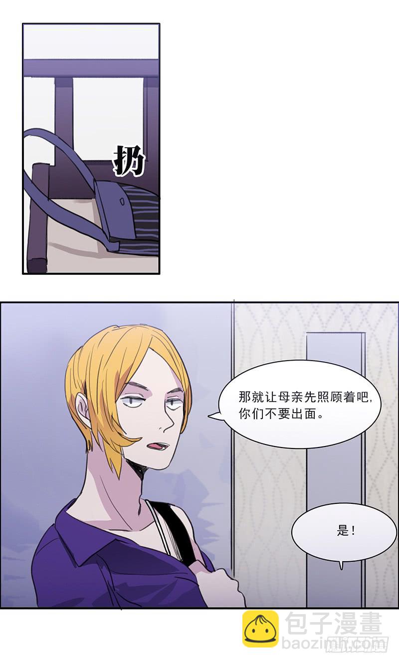 《二次延长线》19.你也是穿越党？ 第5页