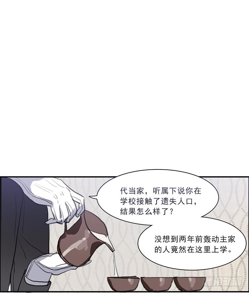 《二次延长线》19.你也是穿越党？ 第6页