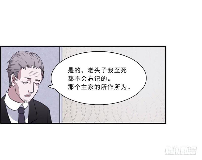 《二次延长线》19.你也是穿越党？ 第8页