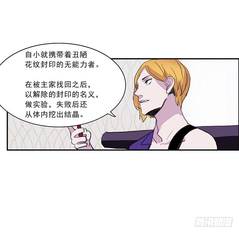 《二次延长线》19.你也是穿越党？ 第9页