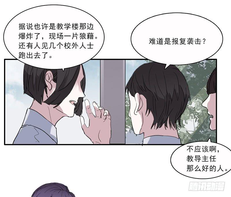《二次延长线》17.同类 第10页