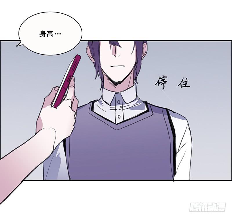 《二次延长线》17.同类 第16页