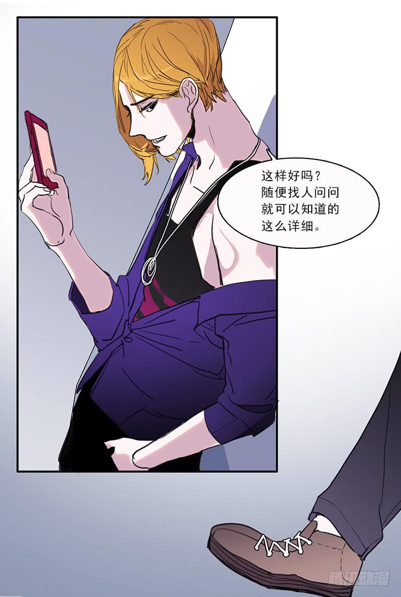《二次延长线》17.同类 第18页