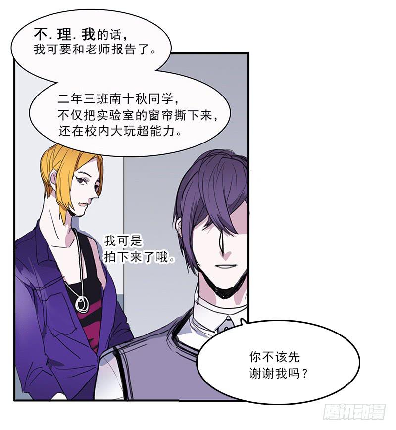 《二次延长线》17.同类 第20页