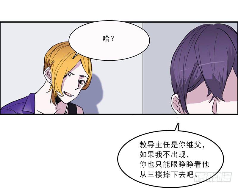 《二次延长线》17.同类 第21页