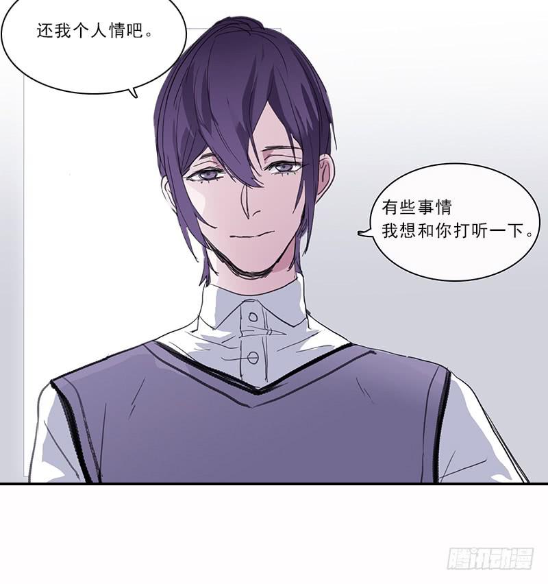 《二次延长线》17.同类 第23页